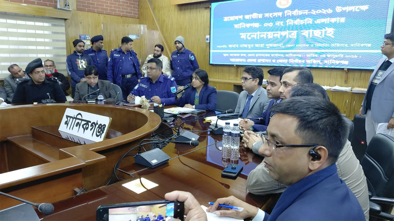 মানিকগঞ্জের তিন আসনে ৯ প্রার্থীর মনোনয়ন বাতিল