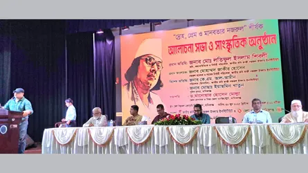 মানিকগঞ্জে ‘দ্রোহ, প্রেম ও মানবতার নজরুল’ শীর্ষক আলোচনা সভা ও সাংস্কৃতিক অনুষ্ঠান