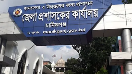 মানিকগঞ্জে ১১২ টাকায় ডিসি অফিসে চাকরি পেলেন ২২ জন