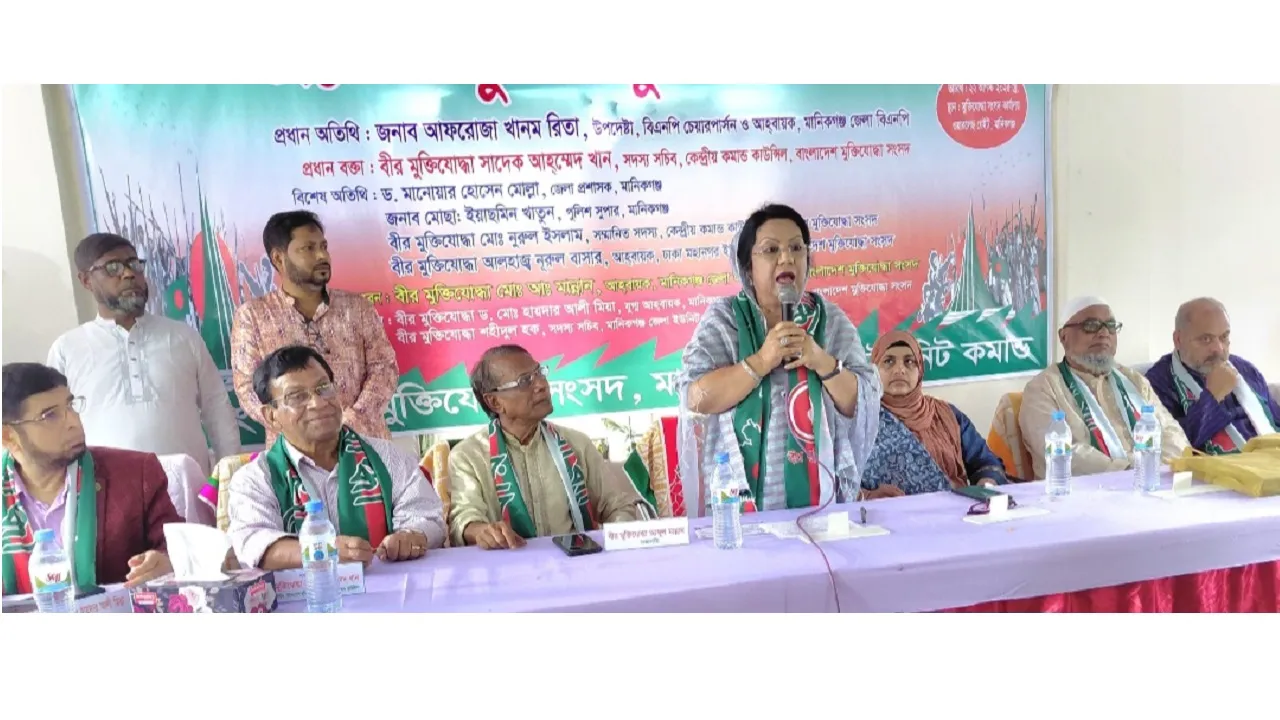 মানিকগঞ্জে মুক্তিযোদ্ধা সমাবেশ অনুষ্ঠিত