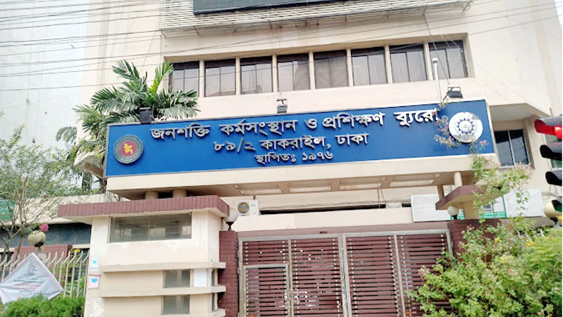 মালয়েশিয়াগামী আড়াই হাজার শ্রমিকের অভিযোগ নিষ্পত্তি