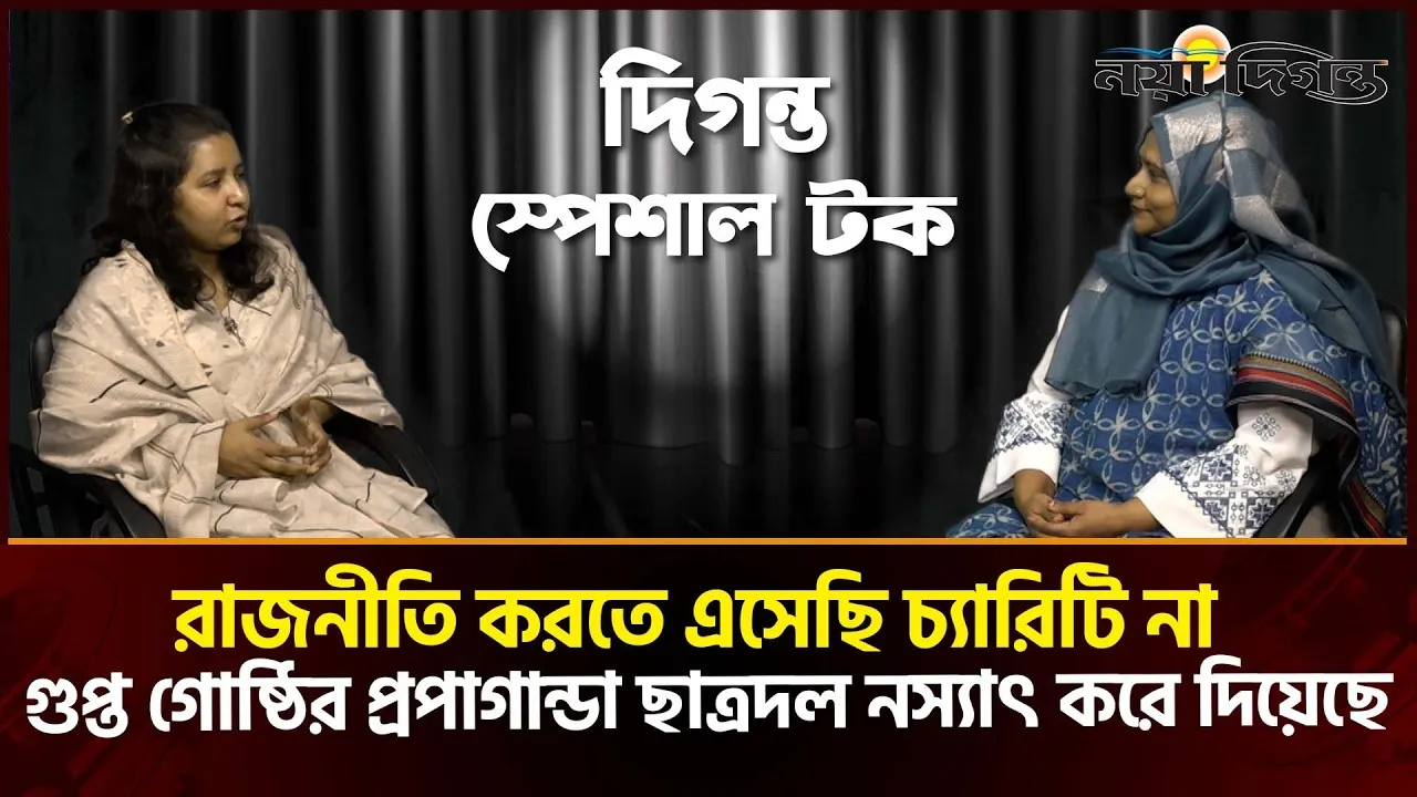 ছাত্রদলের অন্যতম নারী মুখ সংরক্ষিত নারী আসনের সংসদ সদস্য
