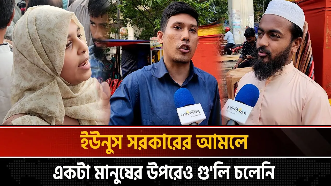 শাহবাগে জাতীয় সরকারের দাবিতে 'মার্চ ফর ইউনূস'