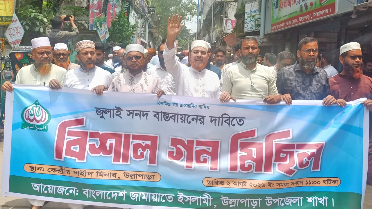 ফ্যাসিবাদের পরিণতি ভোগ করবেন : রফিকুল ইসলাম খান