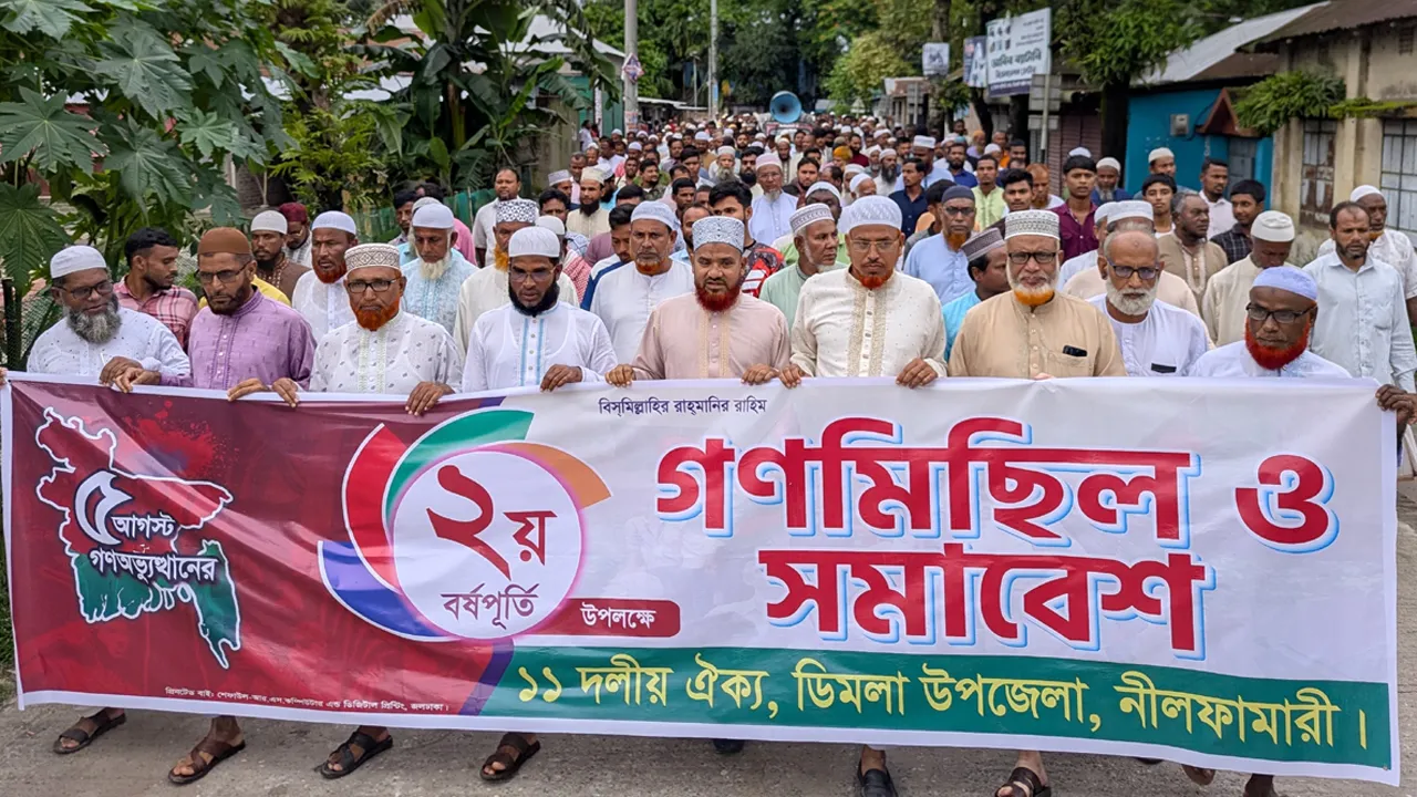গণভোটের রায় বাস্তবায়নের দাবিতে ডিমলায় গণমিছিল ও সমাবেশ