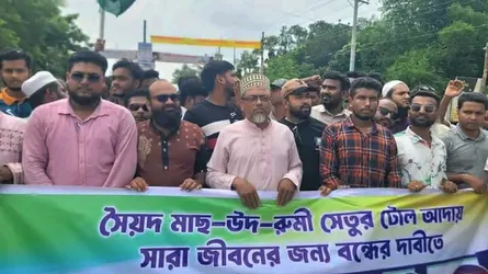 কুষ্টিয়াতে সৈয়দ মাছ-উদ রুমি সেতুর টোল বন্ধের দাবিতে স্থানীয়দের ব্লকেড কর্মসূচি