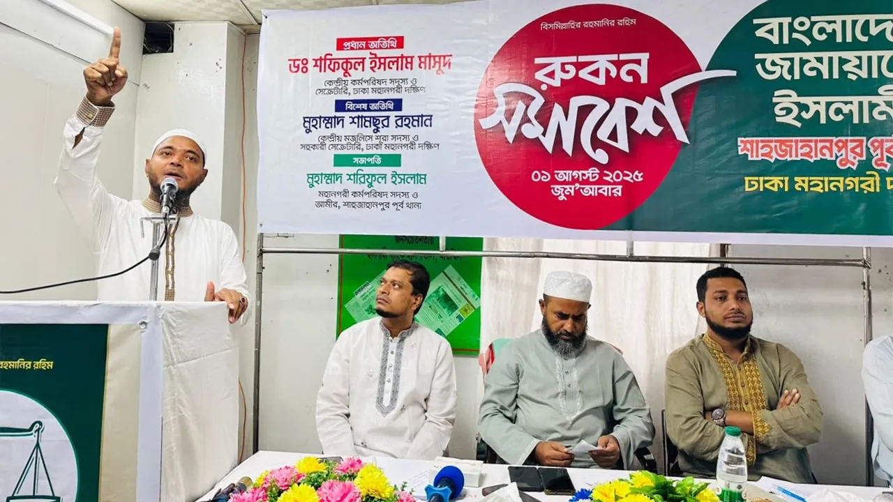 জামায়াত নিষিদ্ধ করতে গিয়ে ফ্যাসিস্ট হাসিনা নিজেই নিষিদ্ধ হয়ে গেছেন : ড. মাসুদ