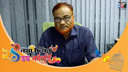 ২১তম বর্ষপূর্তিতে অনুভূতি জানাচ্ছেন নয়া দিগন্তের নির্বাহী সম্পাদক মাসুমুর রহমান খলিলী