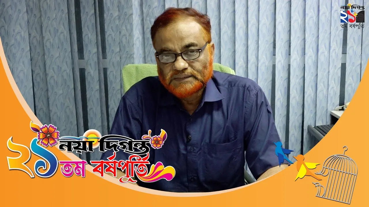 ২১তম বর্ষপূর্তিতে অনুভূতি জানাচ্ছেন নয়া দিগন্তের নির্বাহী সম্পাদক মাসুমুর রহমান খলিলী