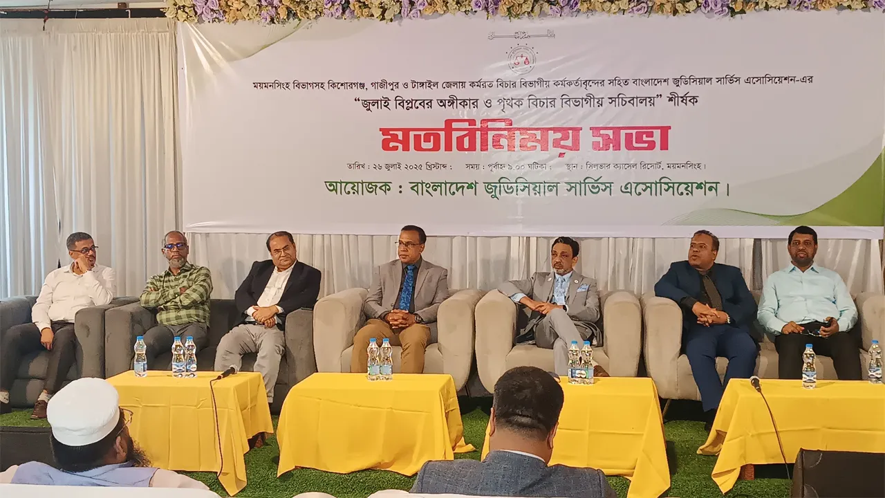 পৃথক বিচার বিভাগীয় সচিবালয় চায় জুডিসিয়াল সার্ভিস অ্যাসোসিয়েশন