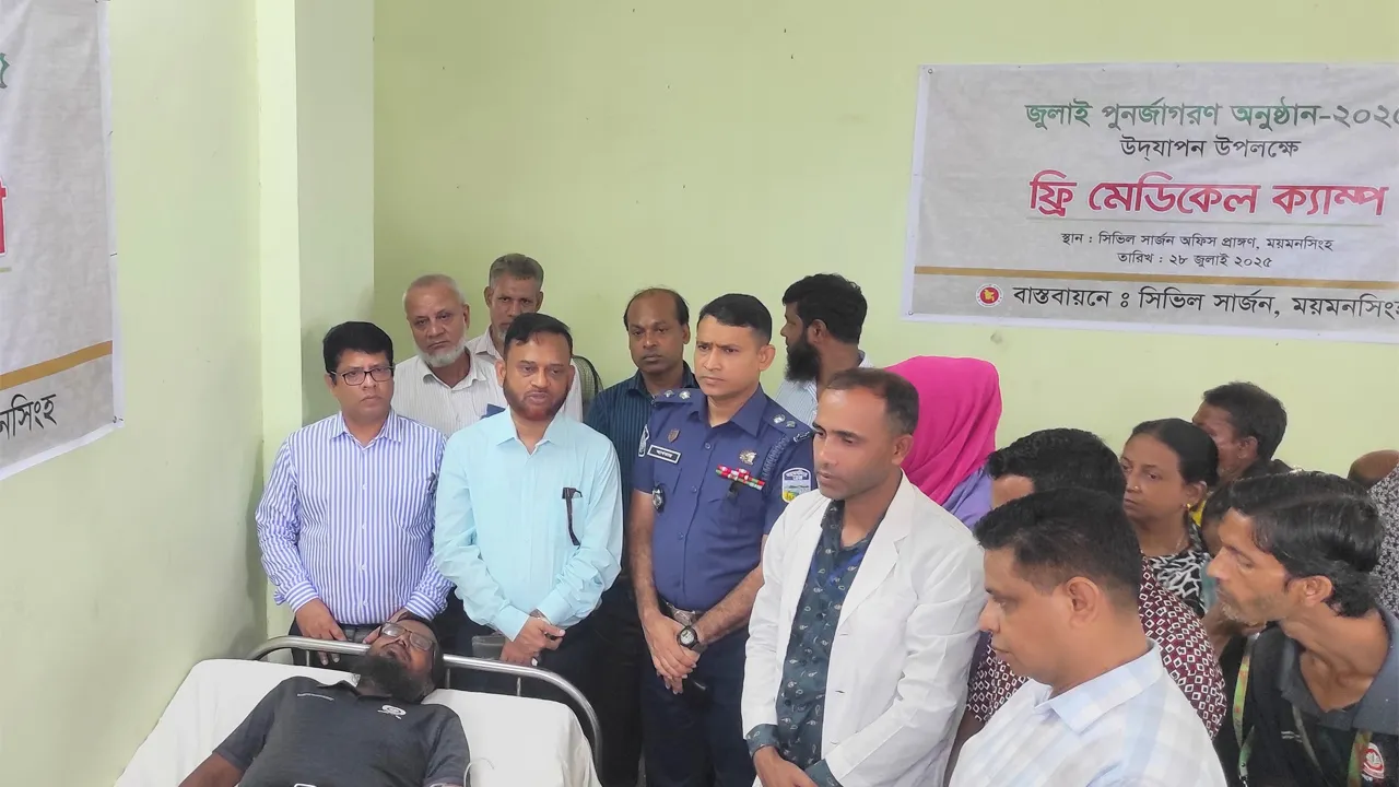 ময়মন‌সিংহ সি‌ভিল সার্জন কার্যালয়ে ফ্রি মেডিক‌্যাল ক্যাম্প ও রক্তদান কর্মসূ‌চি