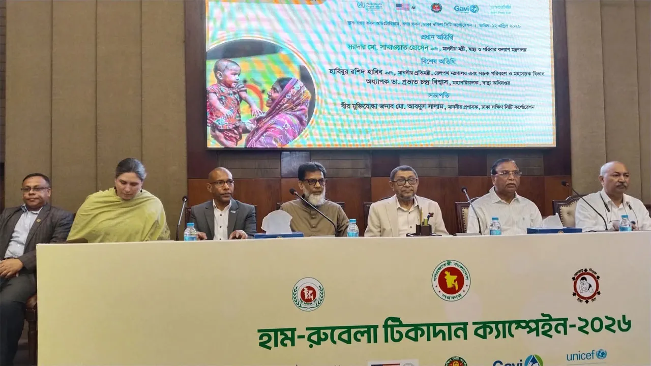 ঢাকা দক্ষিণ সিটি করপোরেশনে হাম-রুবেলার টিকাদান কর্মসূচি শুরু