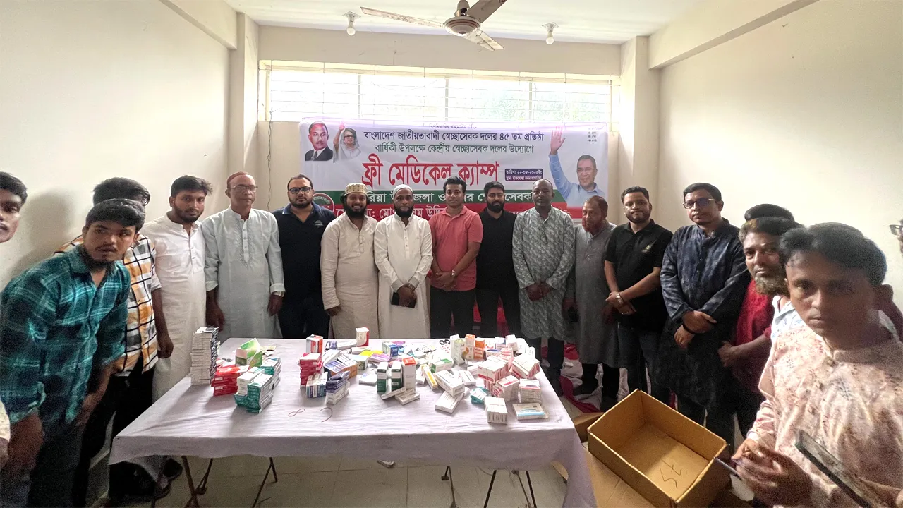 ভাণ্ডারিয়ায় স্বেচ্ছাসেবক দলের প্রতিষ্ঠাবার্ষিকী উপলক্ষে ফ্রি মেডিক্যাল ক্যাম্প