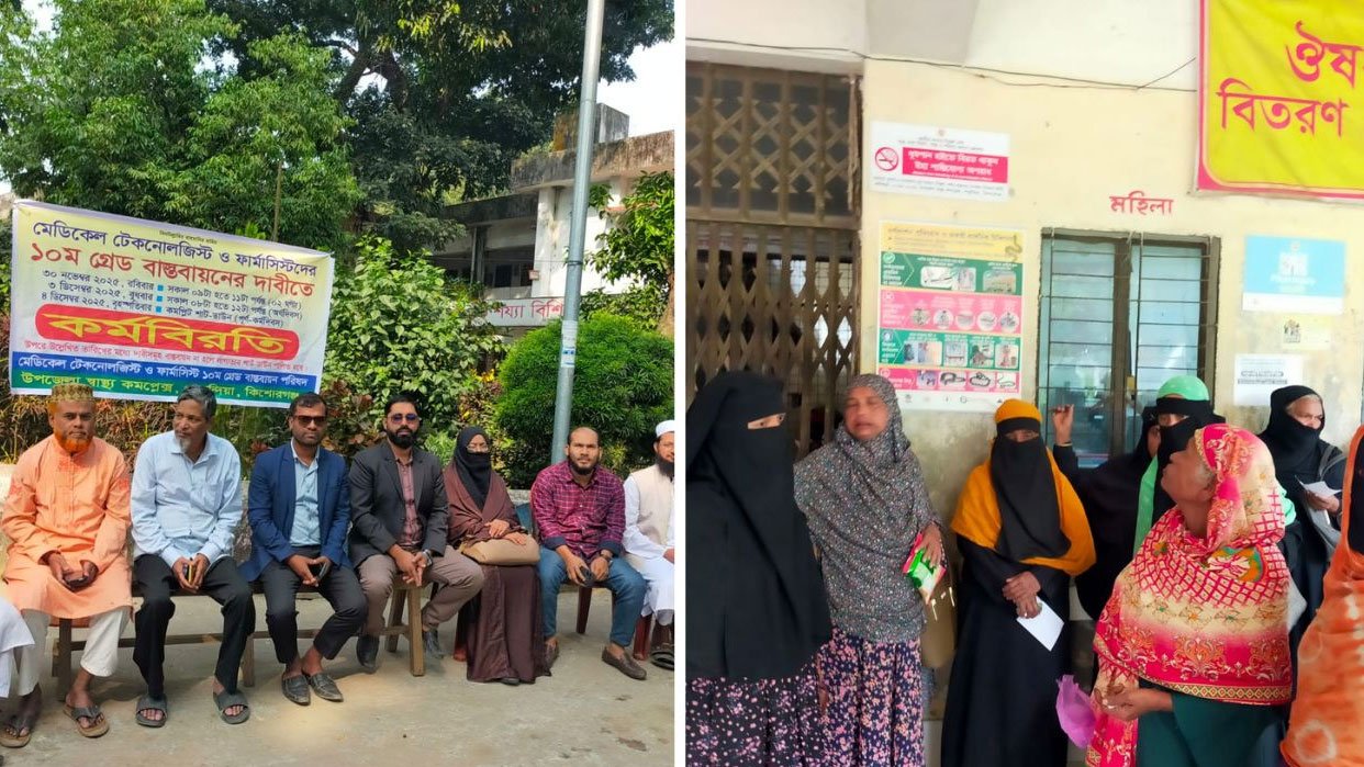 Medical-technologists-and-pharmacists-on-strike-in-Pakundia
