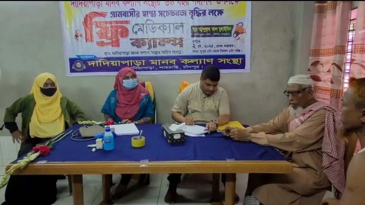 চাঁদপুরে বিনামূল্যে চিকিৎসাসেবা ও ওষুধ পেলেন ১২০০ রোগী
