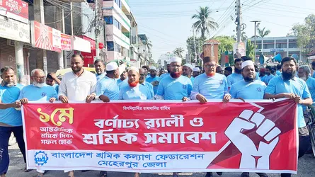 মেহেরপুরে শ্রমিক কল্যাণ ফেডারেশনের উদ্যোগে মে দিবস পালিত