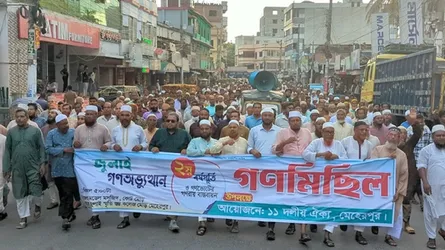 মেহেরপুরে ১১ দলীয় জোটের গণমিছিল
