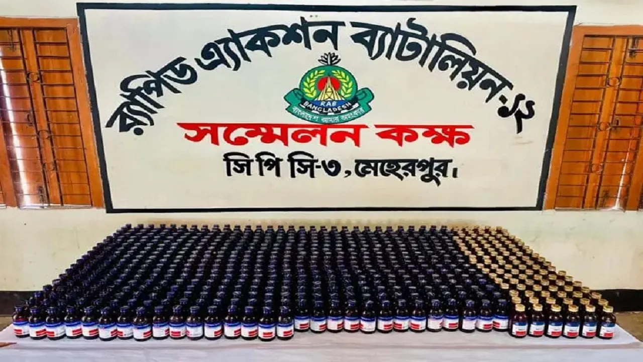 চুয়াডাঙ্গায় বিপুল ভারতীয় সিরাপ ও নগদ টাকা উদ্ধার, গ্রেফতার ১