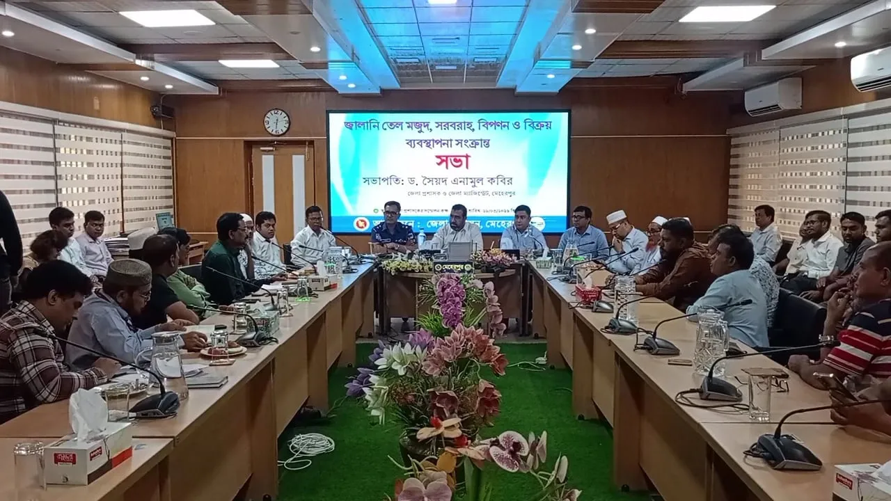 মেহেরপুরে জ্বালানি তেল ব্যবস্থাপনা নিয়ে সভা
