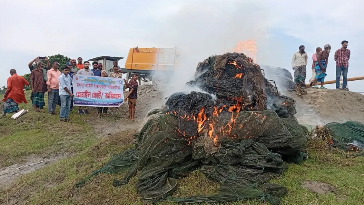 মেলান্দহে চায়না রিং জাল পুড়িয়ে ধ্বংস