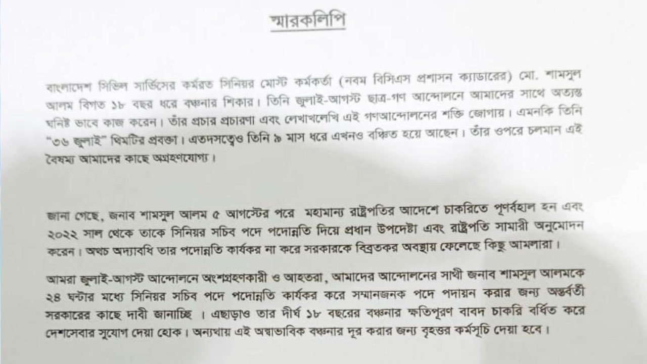Memorandum