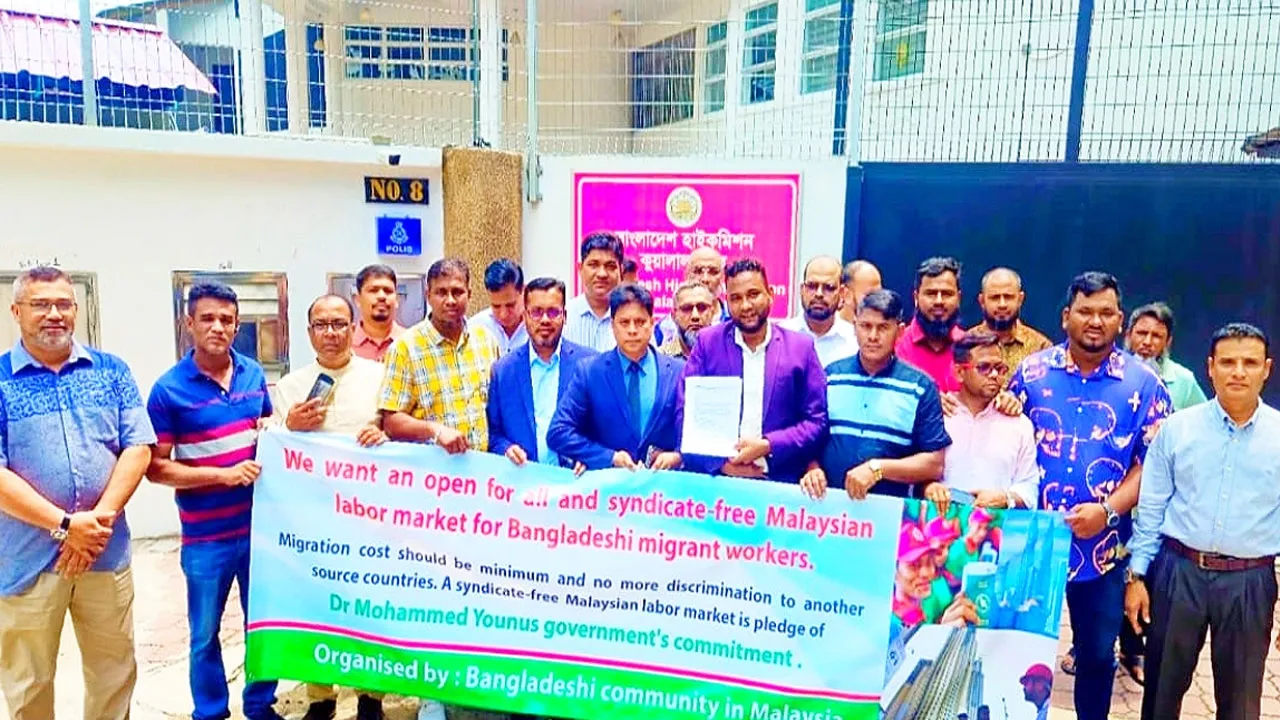 সিন্ডিকেটমুক্ত মালয়েশিয়ার শ্রমবাজার নিশ্চিতে স্মারকলিপি