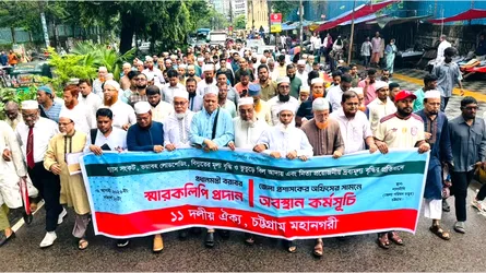 চট্টগ্রামে ১১ দলের স্মারকলিপি প্রদান ও অবস্থান কর্মসূচি