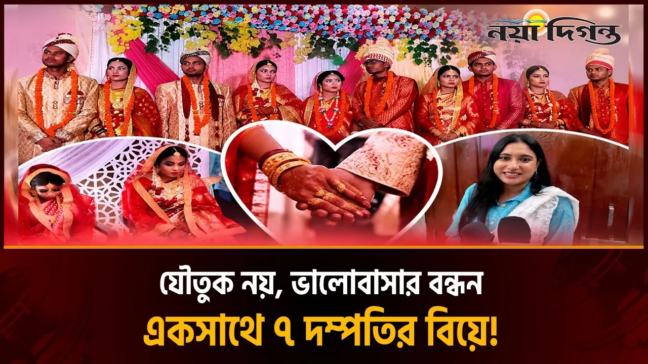 লালমনিরহাটে একসাথে ৭ দম্পতির বিয়ের আয়োজন
