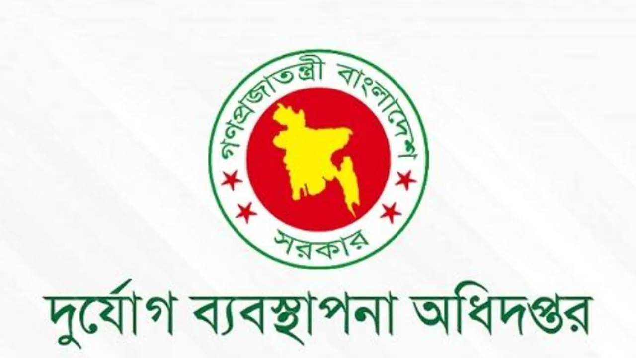 দুর্যোগ ব্যবস্থাপনা অধিদফতরে প্রকৌশলী নিয়োগে অনিয়মের অভিযোগ