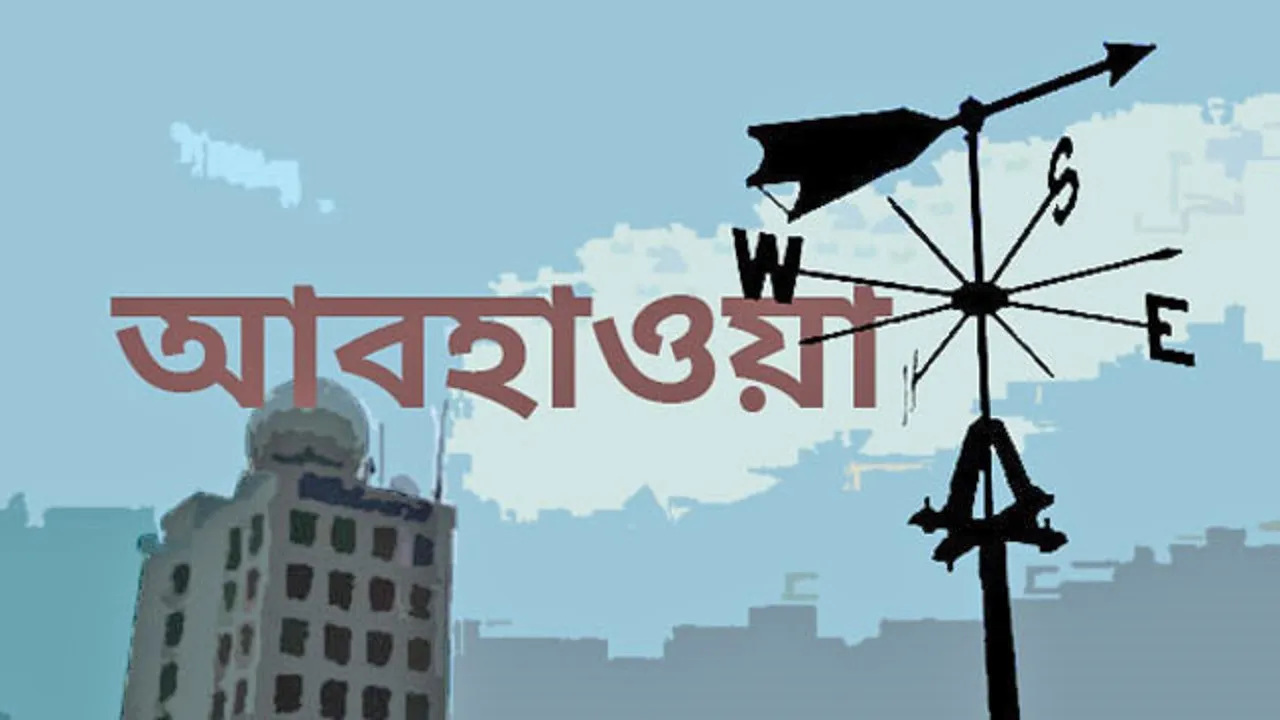 সাগরে ২৪ ঘণ্টায় লঘুচাপ, বাড়তে পারে বৃষ্টির প্রবণতা
