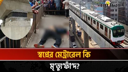 আবারো বিয়ারিং প্যাডের ভয়াবহতা কি নকশায় ত্রুটি না অবহেলা