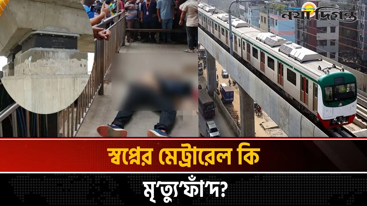 আবারো বিয়ারিং প্যাডের ভয়াবহতা কি নকশায় ত্রুটি না অবহেলা