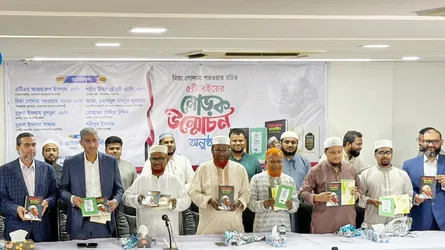 মিয়া গোলাম পরওয়ারের ৫ বইয়ের মোড়ক উন্মোচন