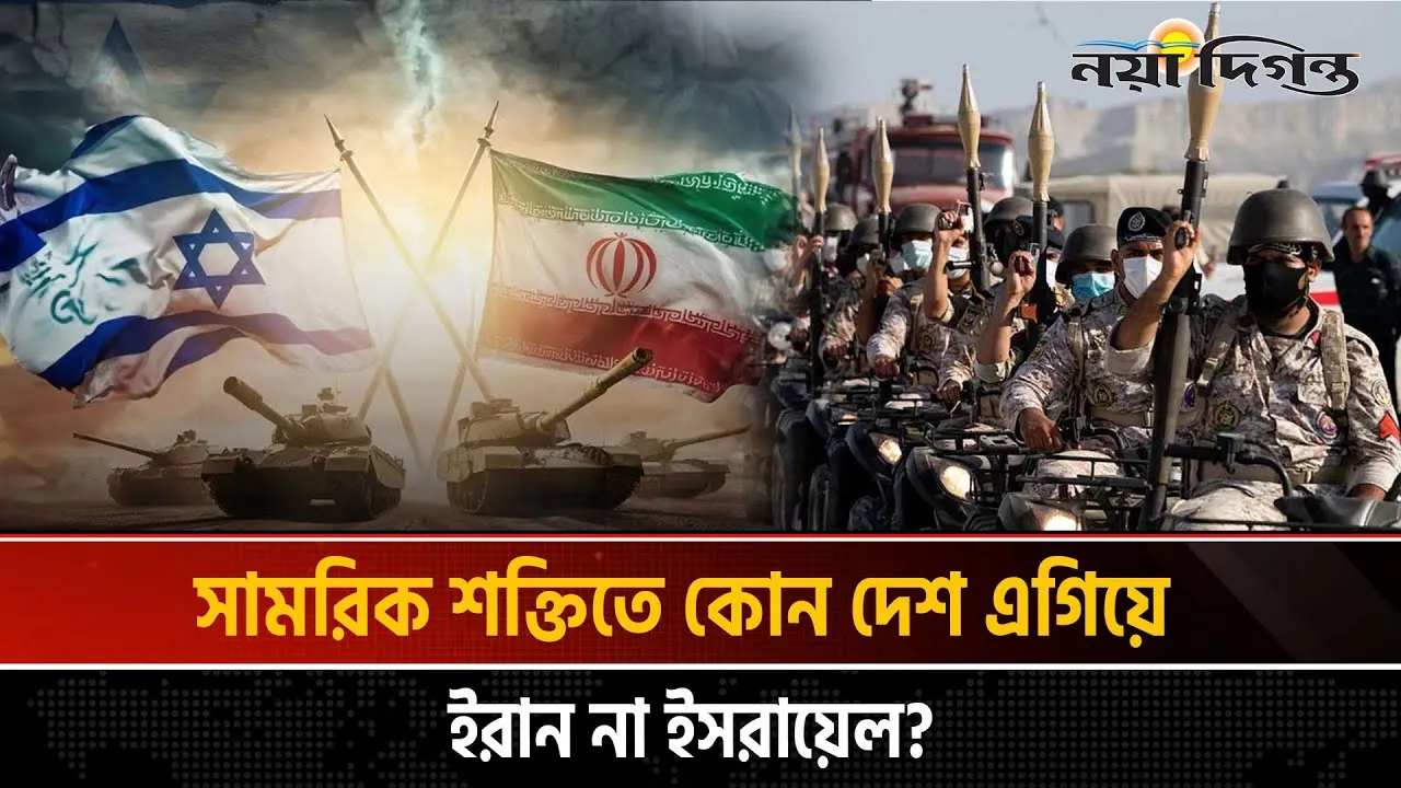 সামরিক শক্তিতে কোন দেশ শক্তিশালী