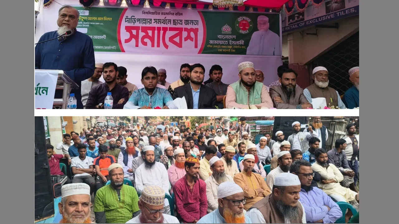 দাঁড়িপাল্লার বিজয় নিশ্চিত করতে আপসহীন থাকতে হবে