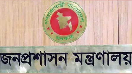 নিয়োগ পেলেন ২৭তম বিসিএসের বঞ্চিত আরো ৯৬ জন