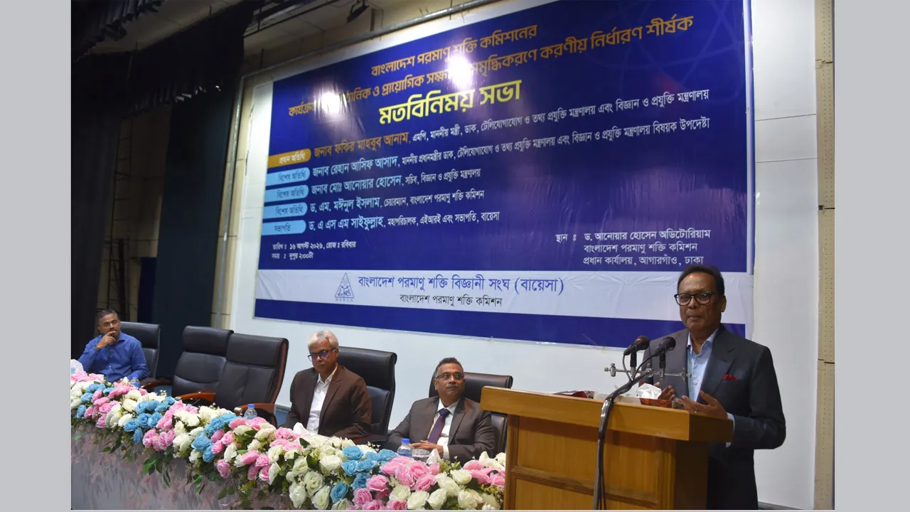 বিগত ১৭ বছরের সরকারের রেখে যাওয়া কাজ শুধু পেছনে ধাবিত করছে