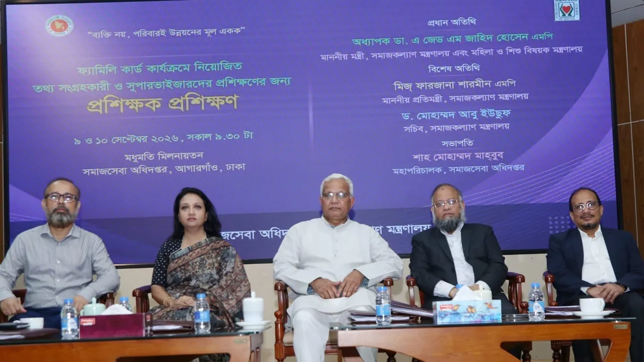 ফ্যামিলি কার্ড কার্যক্রমের প্রশিক্ষক প্রশিক্ষণ শুরু