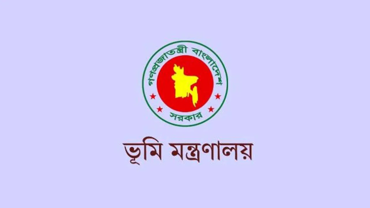 বিভিন্ন সরকারি প্রকল্পে ১১০ একর জমি অধিগ্রহণের অনুমতি ভূমি মন্ত্রণালয়ের