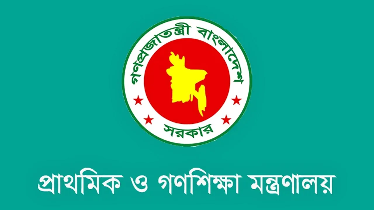 প্রাথমিকের ১৪ হাজার শিক্ষকের যোগদান ১ অক্টোবর নির্ধারণ
