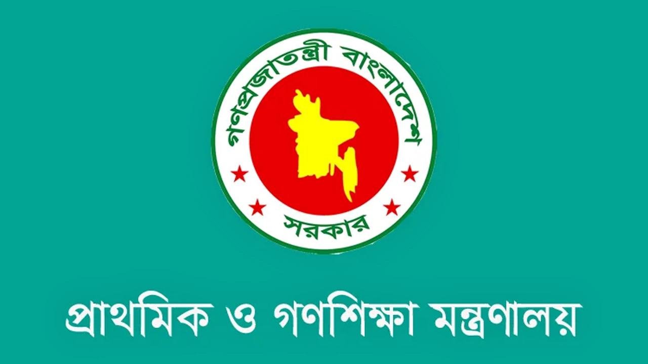Ministry-of-Primary-and-Mass-Education