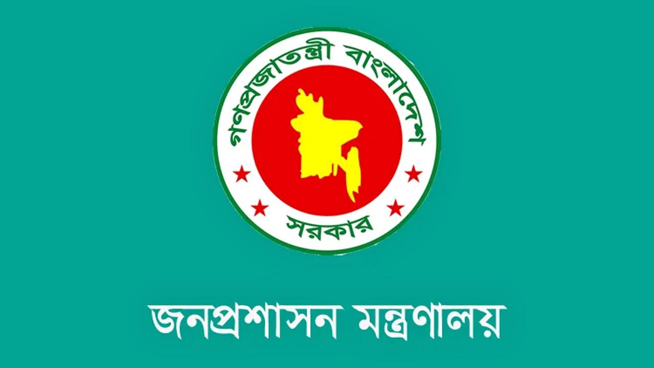 Ministry-of-Public-Administration