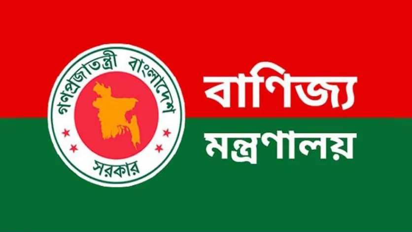 ট্র্যাভেল অ্যাজেন্সির অবৈধ আর্থিক কর্মকাণ্ড বন্ধে বাংলাদেশ ব্যাংকের সহায়তা চাইল বাণিজ্য মন্ত্রণালয়
