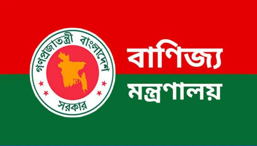 ট্র্যাভেল অ্যাজেন্সির অবৈধ আর্থিক কর্মকাণ্ড বন্ধে বাংলাদেশ ব্যাংকের সহায়তা চাইল বাণিজ্য মন্ত্রণালয়