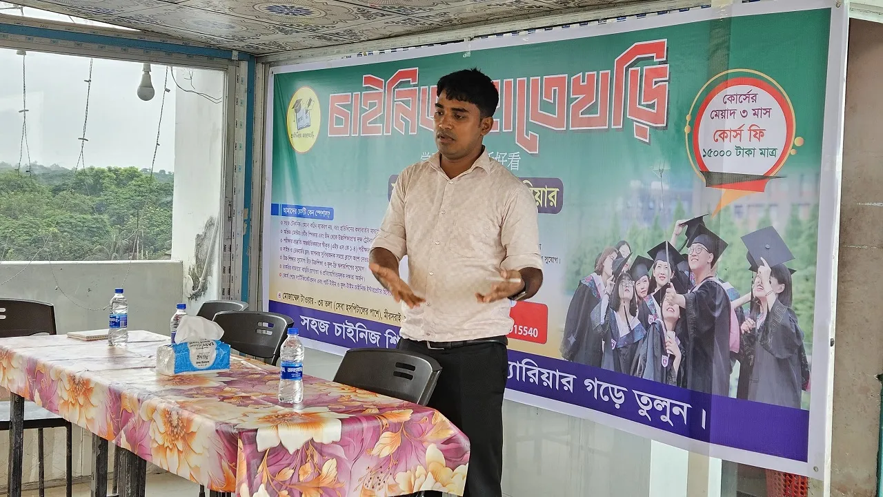 মিরসরাইয়ে চালু হলো চাইনিজ ভাষা শিক্ষা কোর্স ‘চাইনিজ হাতেখড়ি’