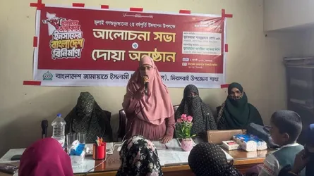 জুলাই গণঅভ্যুত্থানের ২য় বর্ষপূর্তিতে মিরসরাইয়ে জামায়াত মহিলা বিভাগের দোয়া