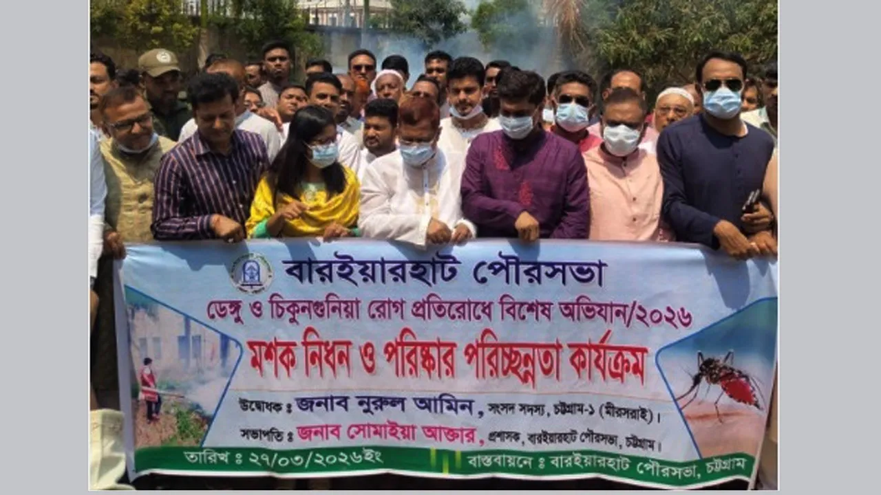 মিরসরাইয়ে মশা নিধন ও পরিচ্ছন্নতা কার্যক্রম শুরু