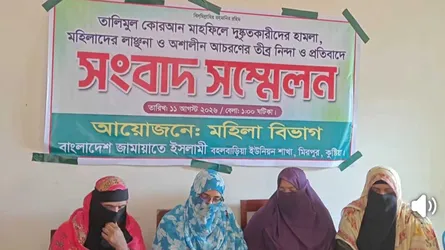 কুষ্টিয়ায় নারীদের কোরআন মাহফিলে হামলার অভিযোগ