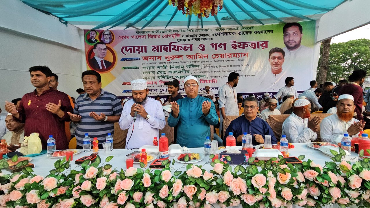 Mirsarai BNP