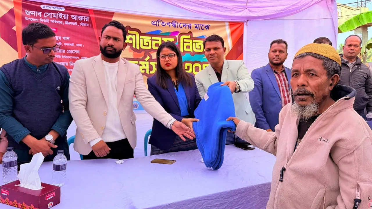 মিরসরাইয়ে শীতের কম্বল পেয়ে খুশী প্রতিবন্ধীরা
